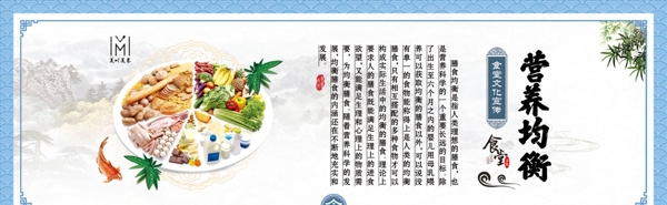 食堂文化營(yíng)養(yǎng)均衡