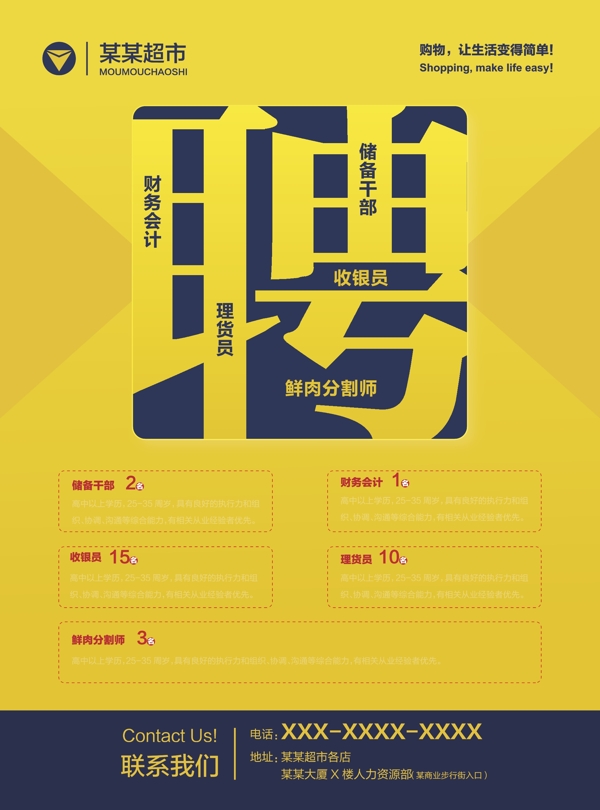 招聘