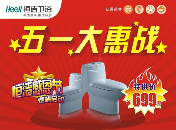 五惠戰(zhàn)