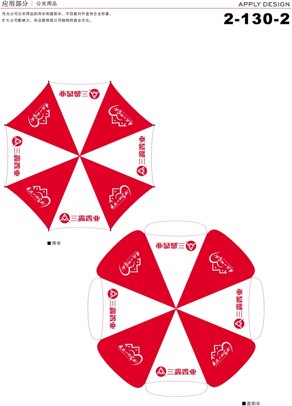 深圳三鑫置業(yè)VI矢量CDR文件VI設(shè)計(jì)VI寶典應(yīng)用3服裝車(chē)體