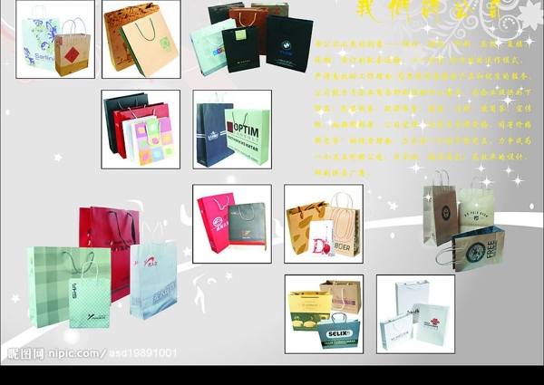 紙袋宣傳冊內(nèi)頁圖片
