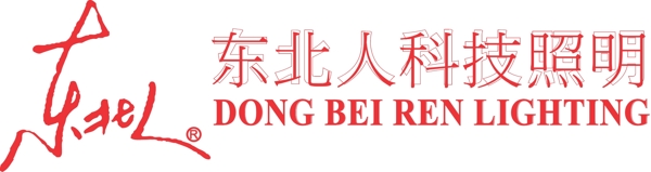 东北人logo图片