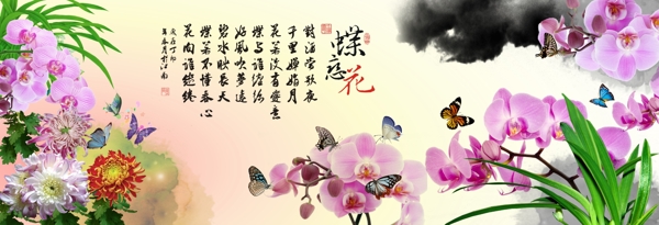 水墨蘭花蝴蝶圖