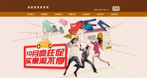 女裝店鋪裝修