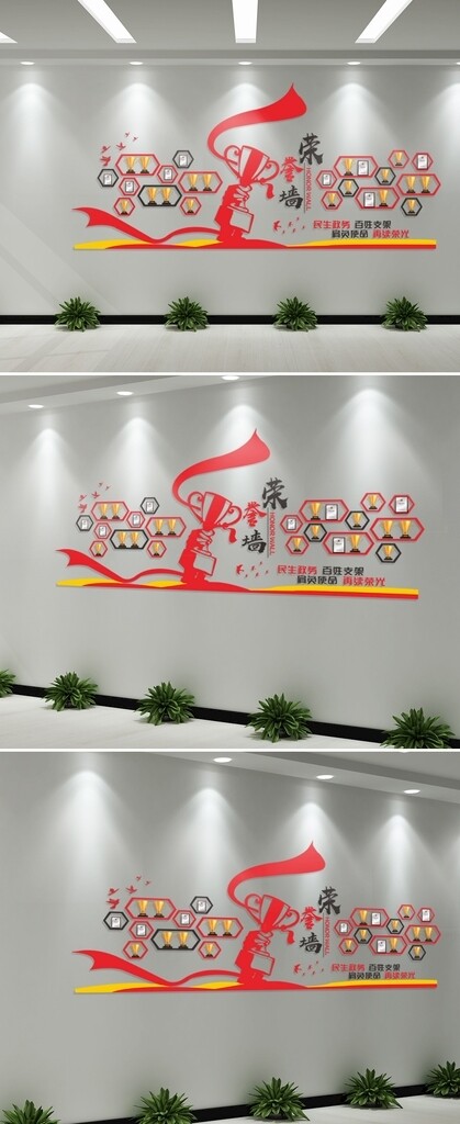 黨建榮譽(yù)墻