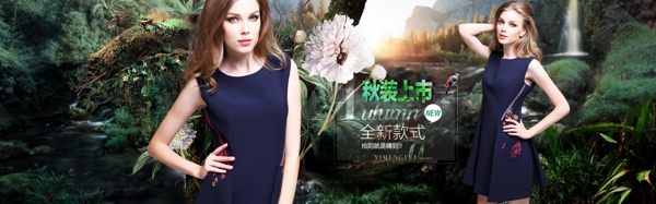 夏季女裝海報(bào)