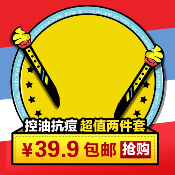節(jié)日促銷模板