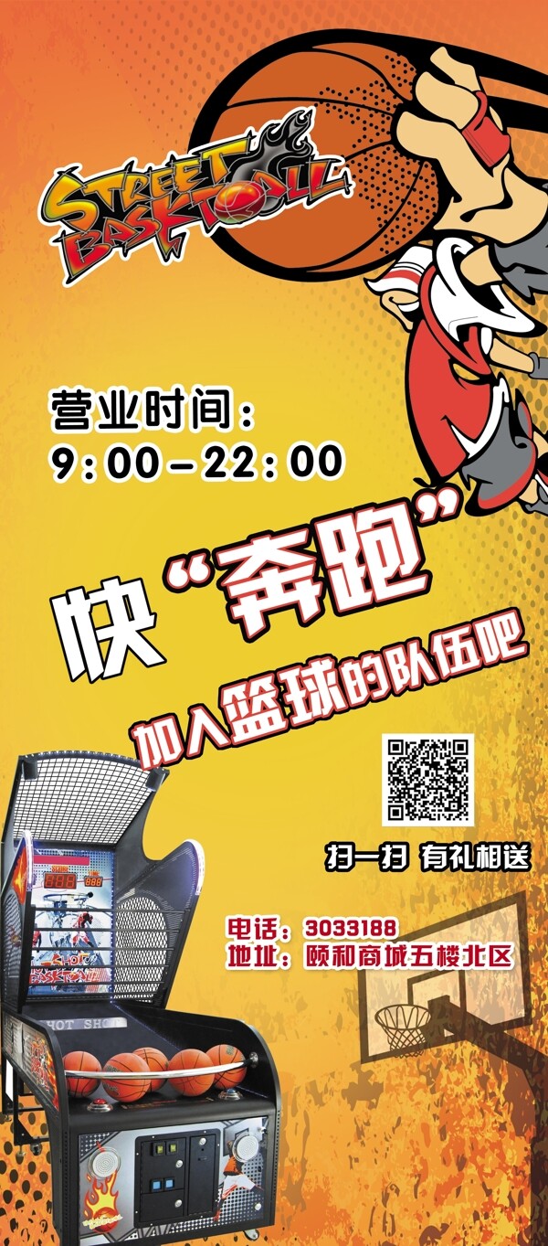 籃球展架圖片