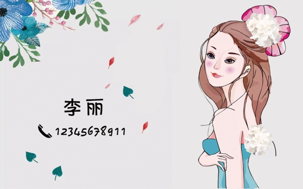 美容卡