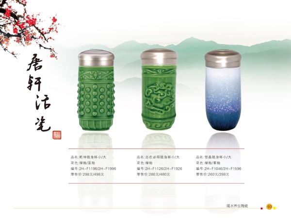 茶具畫冊圖片