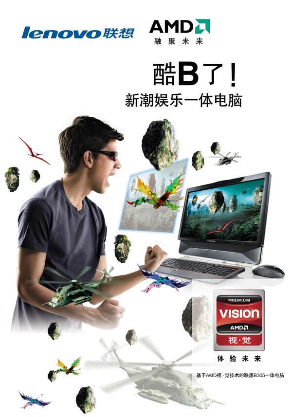 筆記本電子產(chǎn)品