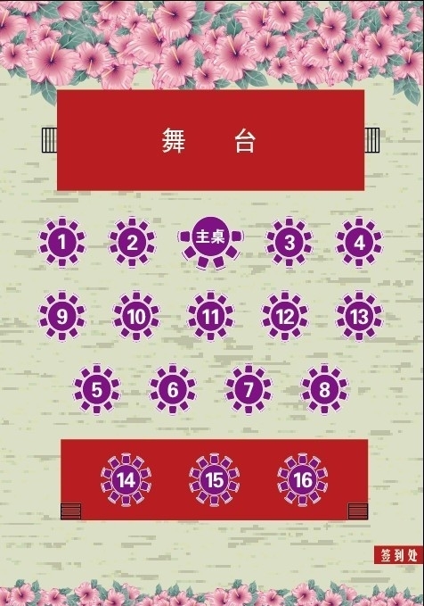 婚礼酒席布置图图片