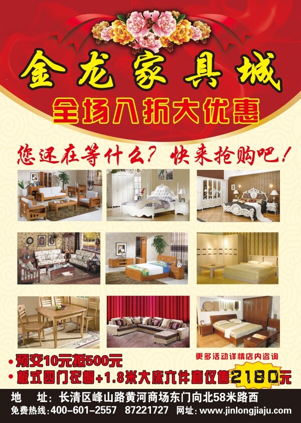 家具彩頁圖片