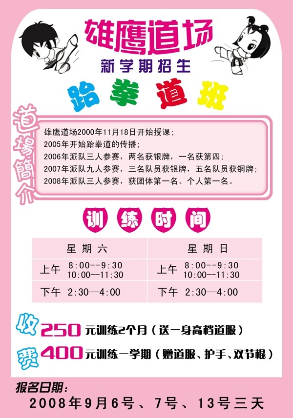 彩頁(yè)圖片