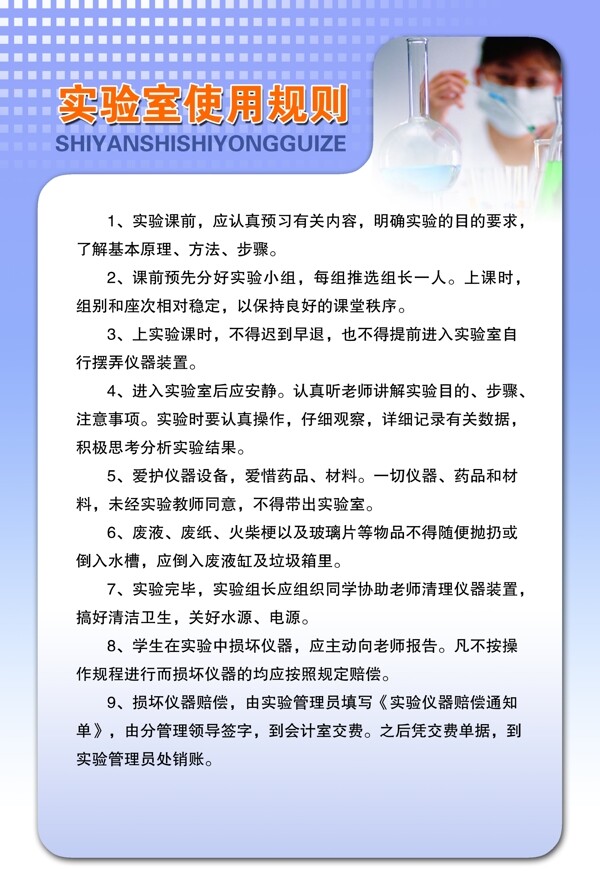學校展板圖片