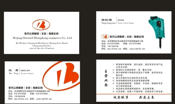 破碎錘名片圖片