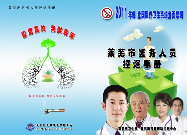 醫(yī)務(wù)人員控?zé)熓謨詧D片