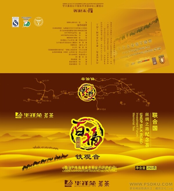 移動(dòng)蒙牛各大精典分層圖