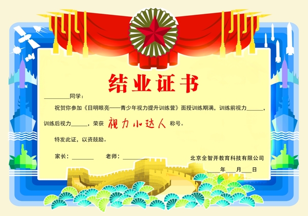 證書
