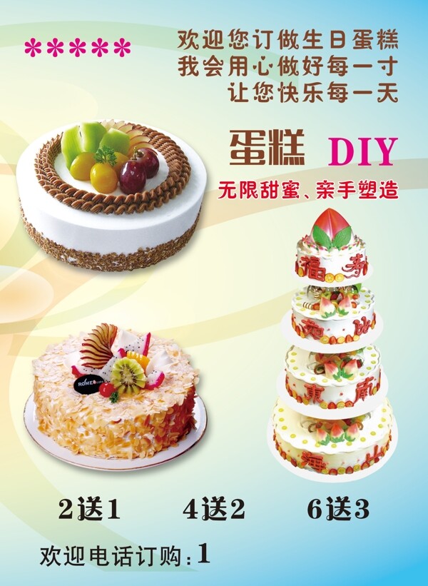 蛋糕