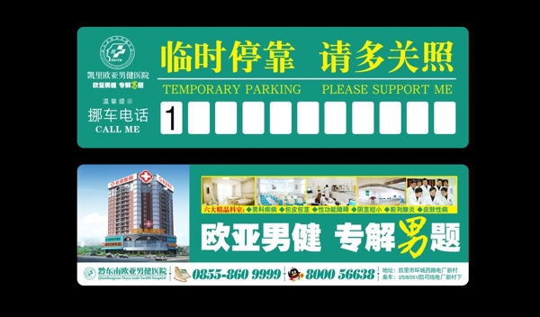 臨時停靠圖片