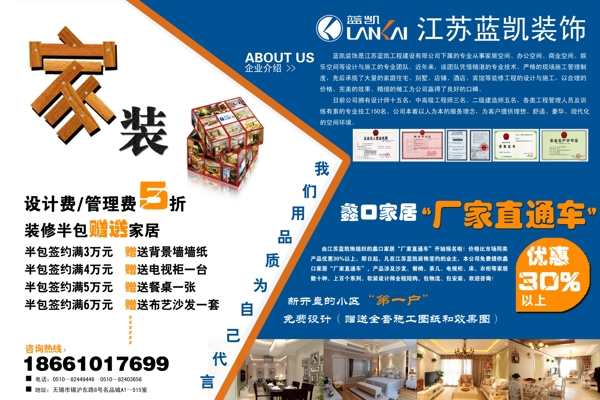 家裝小區(qū)噴繪圖片