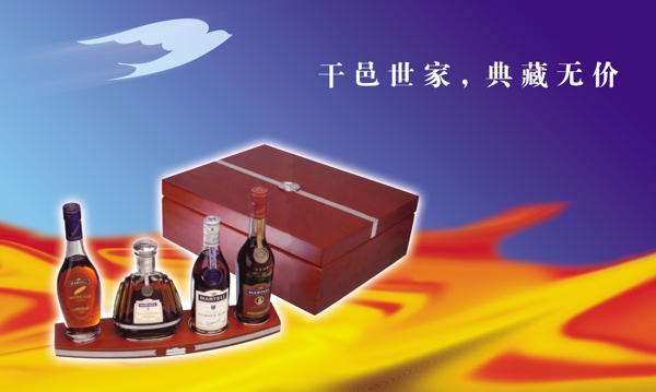 藍(lán)帶干邑世家圖片