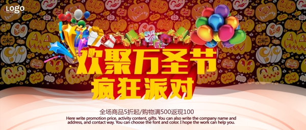 萬(wàn)圣節(jié)素材PSD