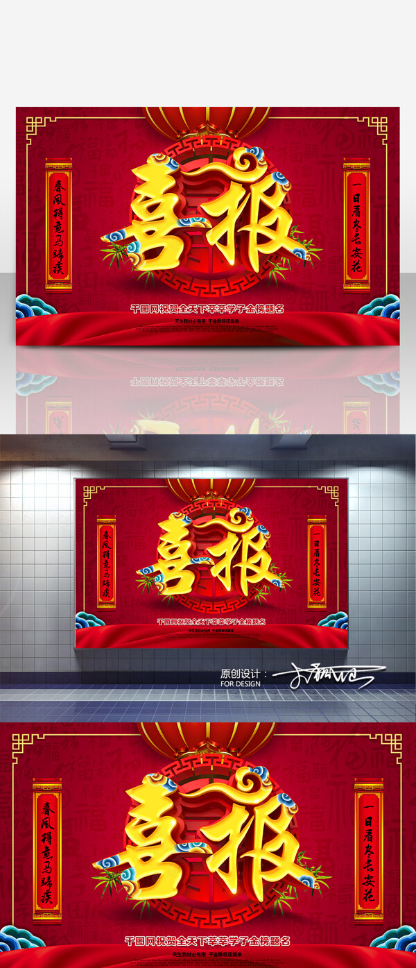 喜報(bào)C4D超清渲染藝術(shù)字