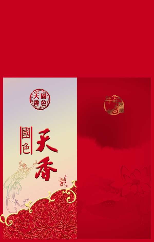 國色天香展開圖圖片