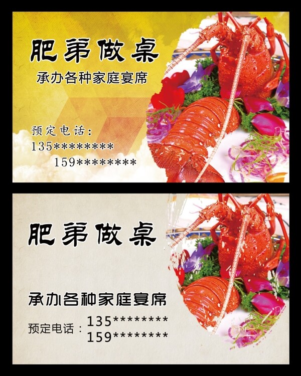 廚師做桌名片