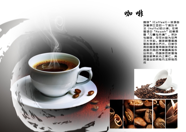 咖啡畫冊(cè)圖片