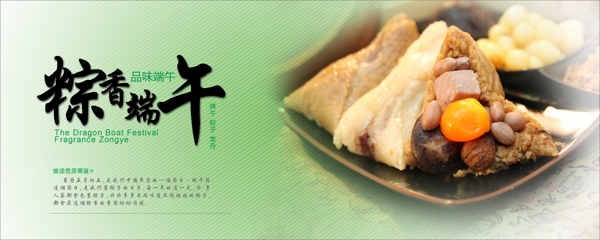 端午節(jié)圖片