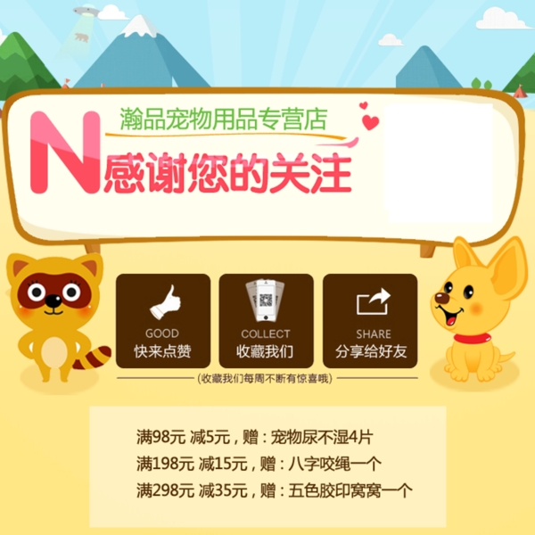 微淘
