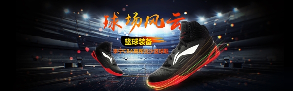 男鞋運動鞋海報