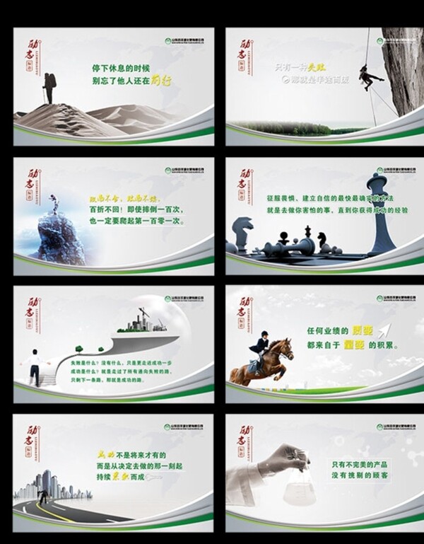 企業(yè)文化