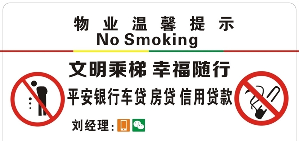 提示牌