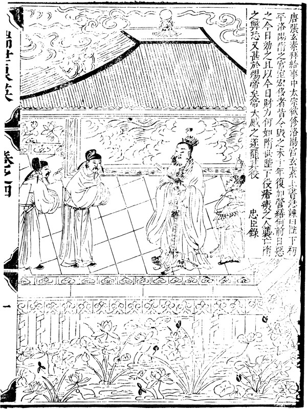 古版畫教化類人物畫矢量EPS格式0154