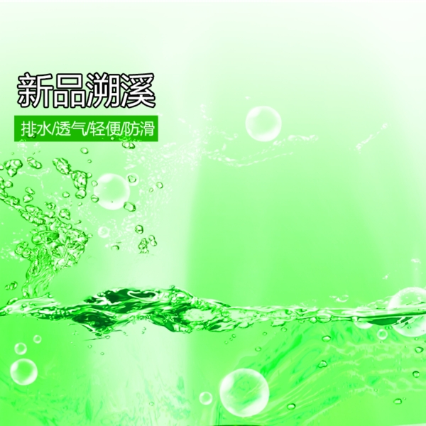 簡約夏日促銷