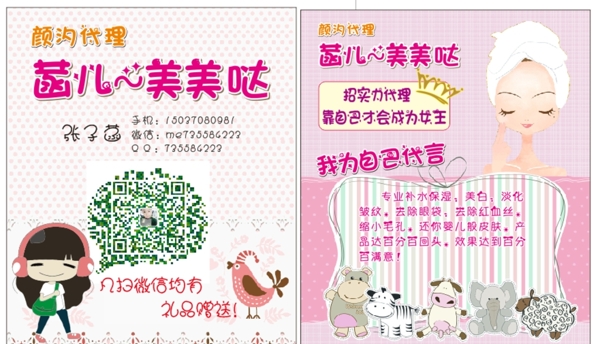 顏汐代理名片圖片