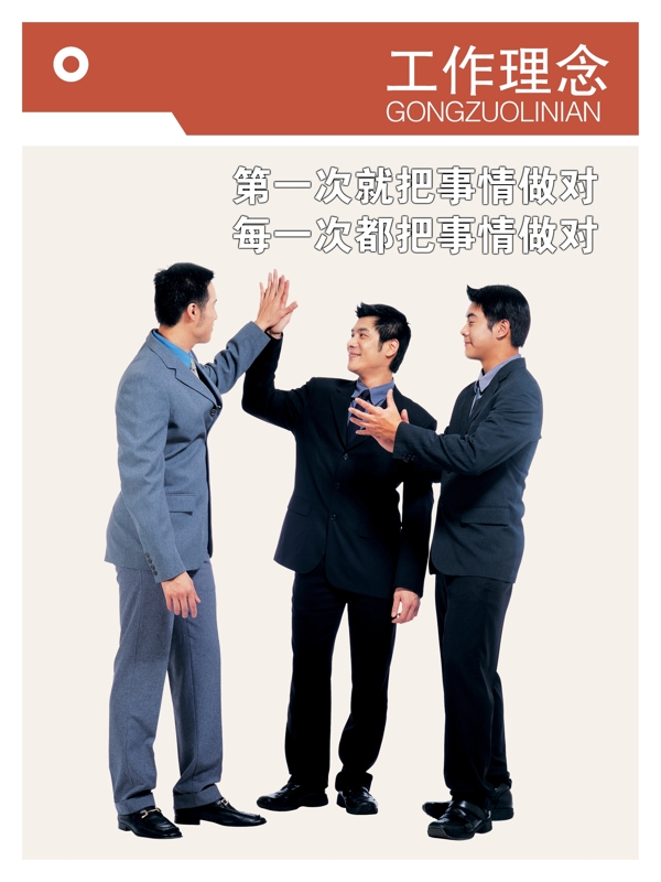 企業(yè)文化工作理念