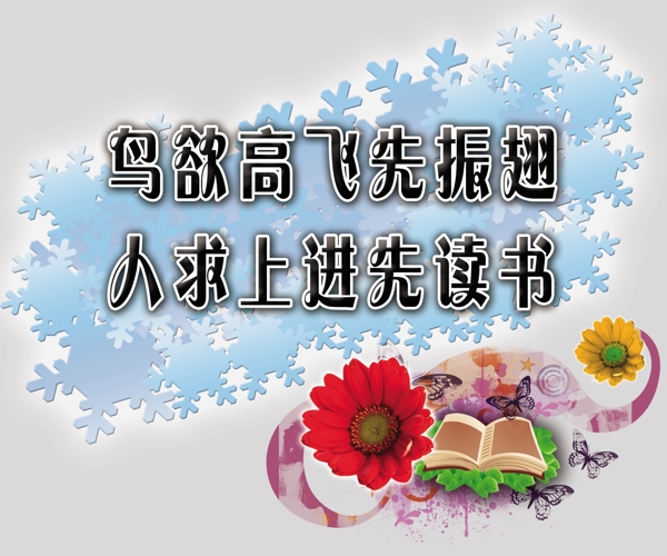 學校標語