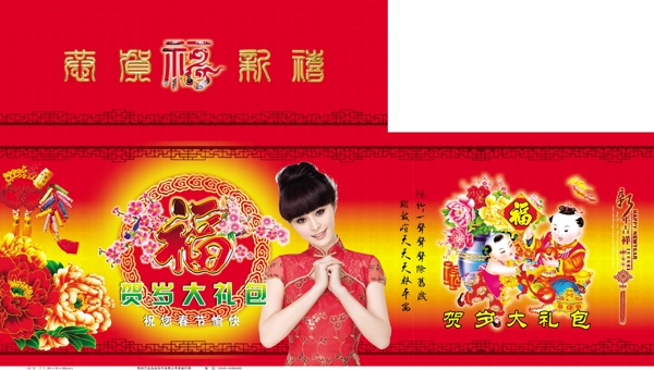 新年禮品箱