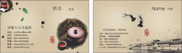 中國(guó)風(fēng)古典名片