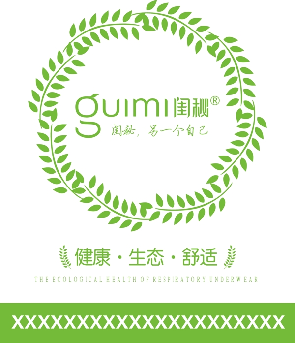 閨秘袋體