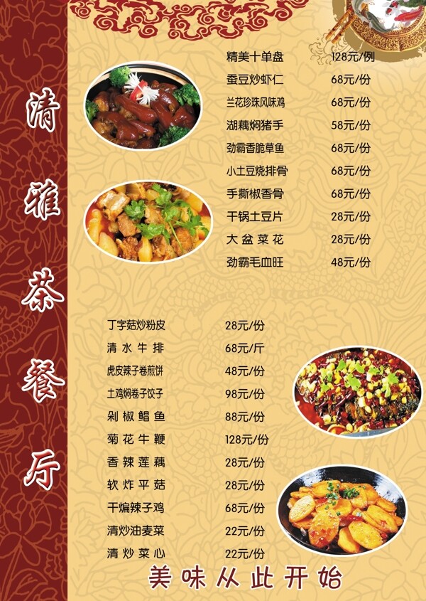菜單圖片