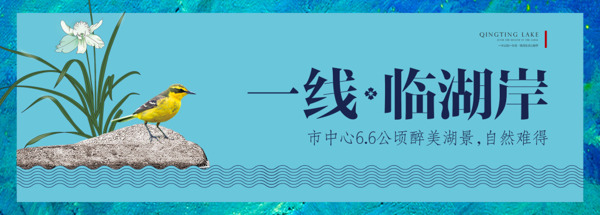 房地產(chǎn)宣傳海報(bào)模板