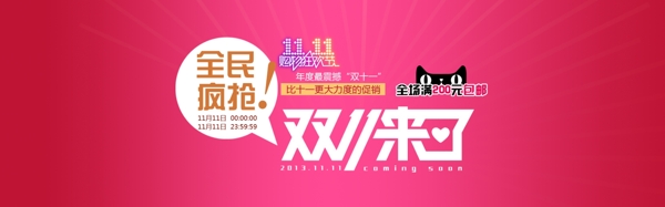 淘寶節(jié)日海報圖片