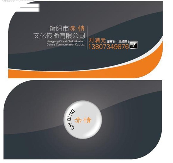 創(chuàng)意名片設(shè)計圖片