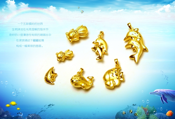 黄金海报3D硬金淘宝广告图图片